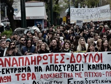 Σφοδρές συγκρούσεις εκπαιδευτικών με ΜΑΤ έξω από τη Βουλή - Επεισόδια και χρήση χημικών (φωτο)